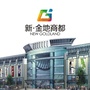 徐州金地商都集团公众号ico