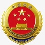 西藏墨脱县人民检察院ico