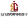 延安荣光红色文化培训有限公司ico