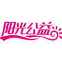 河北省阳光公益志愿协会ico