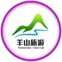 羊山旅游公众号ico