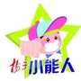 扬子小能人ico