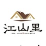 铅山江山里公众号ico