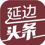 延边头一条ico
