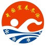 宜春冬泳ico