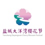 盐城大洋湾生态旅游景区ico