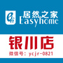 居然之家银川光耀店ico