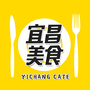 宜昌美食ico