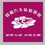 郓城汽车站ico