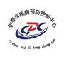 伊春疾控ico