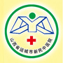 运城市新民中医院ico