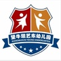 望牛墩艺东幼儿园ico
