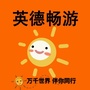 英德畅游旅行社有限公司ico