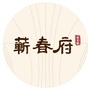 蕲春府ico