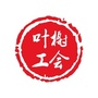 叶榭工会ico