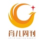 育儿周刊官方公众号公众号ico