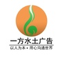 一方水土广告ico