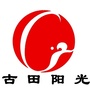 古田县阳光国际旅行社ico