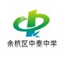余杭区中泰中学ico