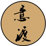 意渡ico