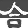 一合猎头ico