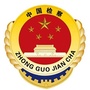 颍东检察ico