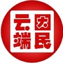 云端因民ico