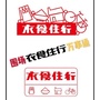 围场衣食住行万事通ico