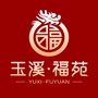 宜章玉溪福苑公众号ico