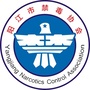 阳江禁毒ico