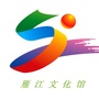 文化雁江ico
