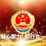 营口市站前区人民检察院ico