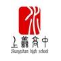 营口市上善高级中学ico
