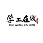 江西应用科技学院学工在线ico