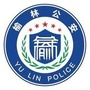 榆林公安ico