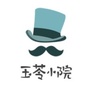 玉苓小院ico