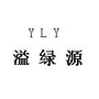 溢绿源专业合作社ico
