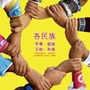伊犁州民族宗教事务委员会ico