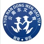 云南东文教育ico