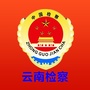 云南省人民检察院公众号ico