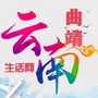 云南曲靖生活网ico