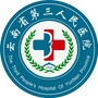 云南省第三人民医院公众号ico
