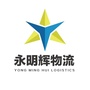 永明辉物流ico