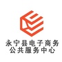 永宁电子商务服务中心公众号ico
