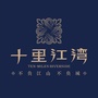 永州十里江湾ico
