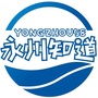 永州知道ico