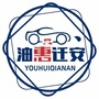 油惠迁安ico