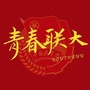 北京联合大学团委ico