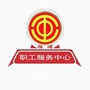 杨浦工会职工服务中心公众号ico