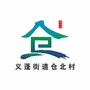 勤劳仓北村ico